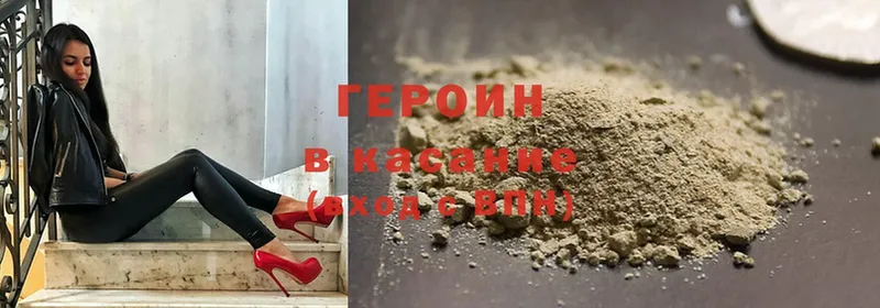 купить наркоту  Великий Устюг  Героин Heroin 