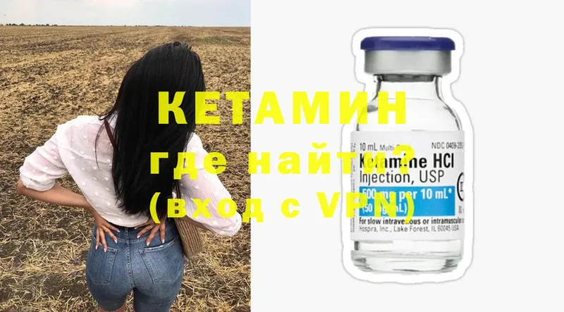 OMG зеркало  Великий Устюг  КЕТАМИН VHQ  купить наркотик 