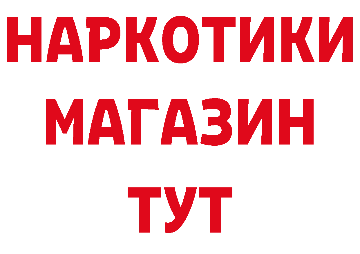 Где можно купить наркотики?  как зайти Великий Устюг